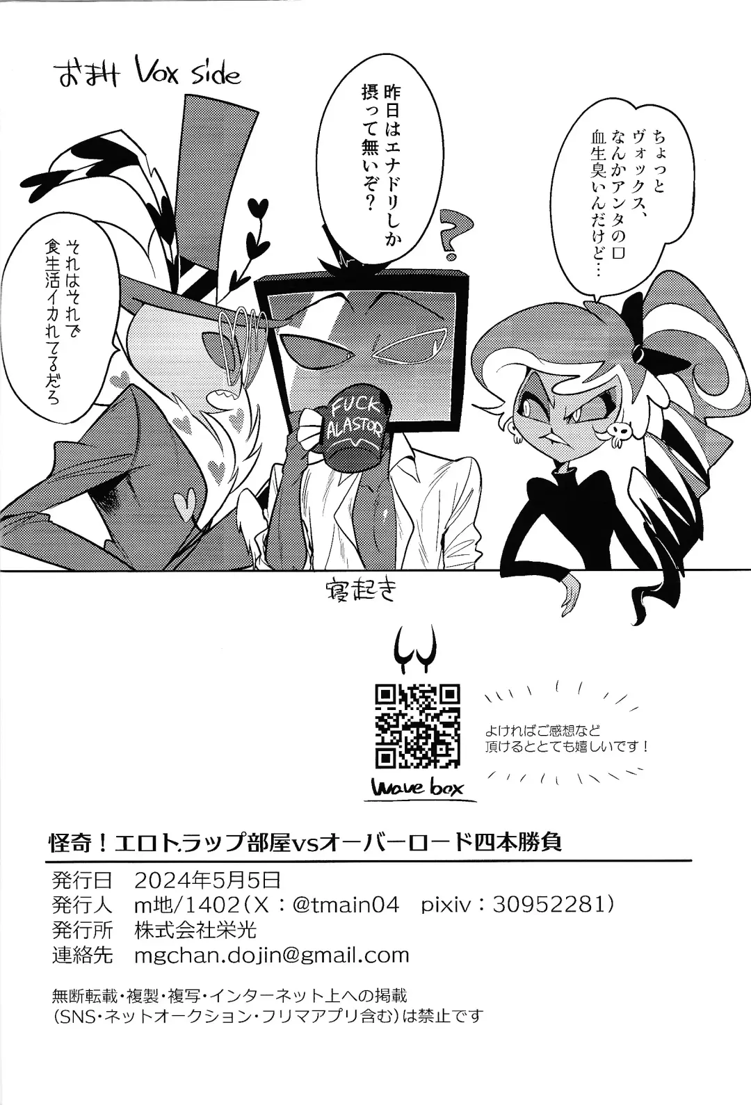 Kaiki! Erotorappu heya vs obarodo yotsumoto shobu Fhentai - Page 29