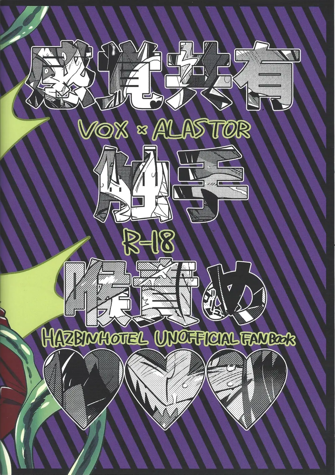 Kaiki! Erotorappu heya vs obarodo yotsumoto shobu Fhentai - Page 30