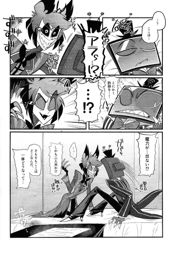 Kaiki! Erotorappu heya vs obarodo yotsumoto shobu Fhentai.net - Page 3