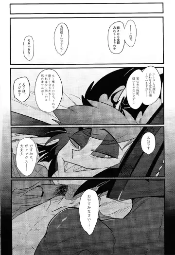 Kaiki! Erotorappu heya vs obarodo yotsumoto shobu Fhentai.net - Page 27