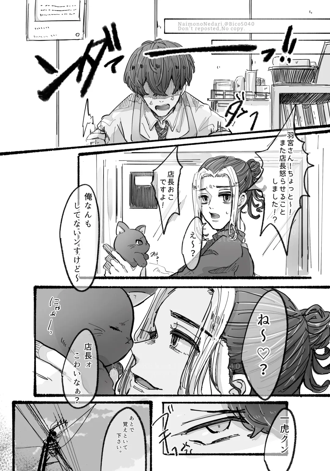 Dakara Anta tte Hito wa Fhentai - Page 15