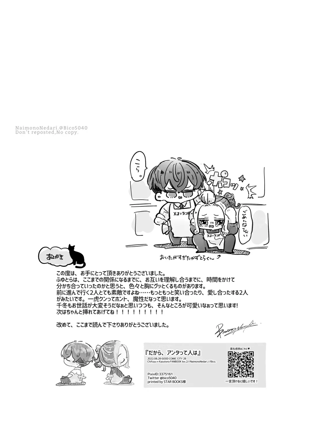 Dakara Anta tte Hito wa Fhentai - Page 32