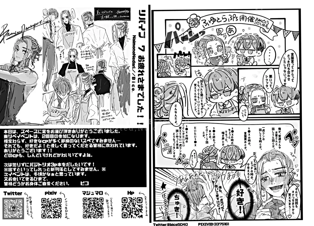 Dakara Anta tte Hito wa Fhentai - Page 33