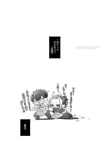 Dakara Anta tte Hito wa Fhentai - Page 12