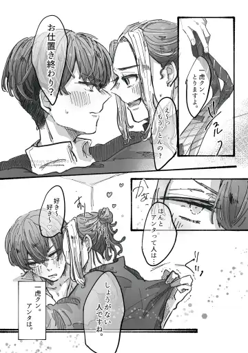 Dakara Anta tte Hito wa Fhentai - Page 30