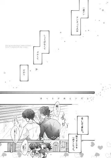 Dakara Anta tte Hito wa Fhentai - Page 31