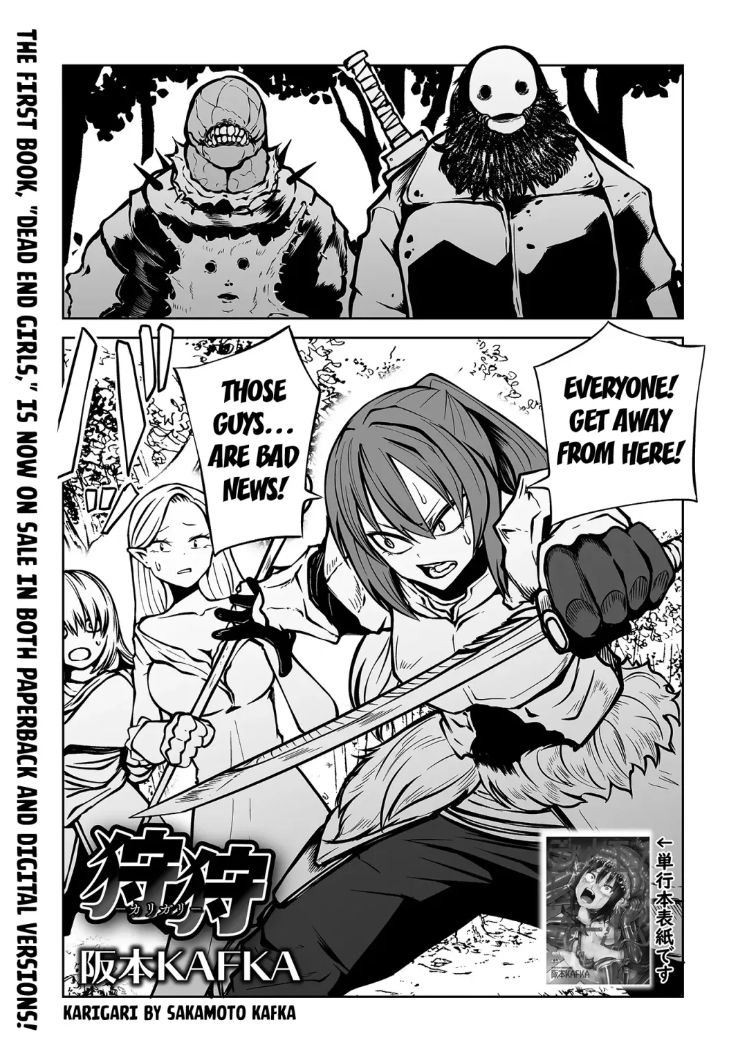 [Sakamoto Kafka] Karigari | Hunting to Harvest Fhentai - Page 1