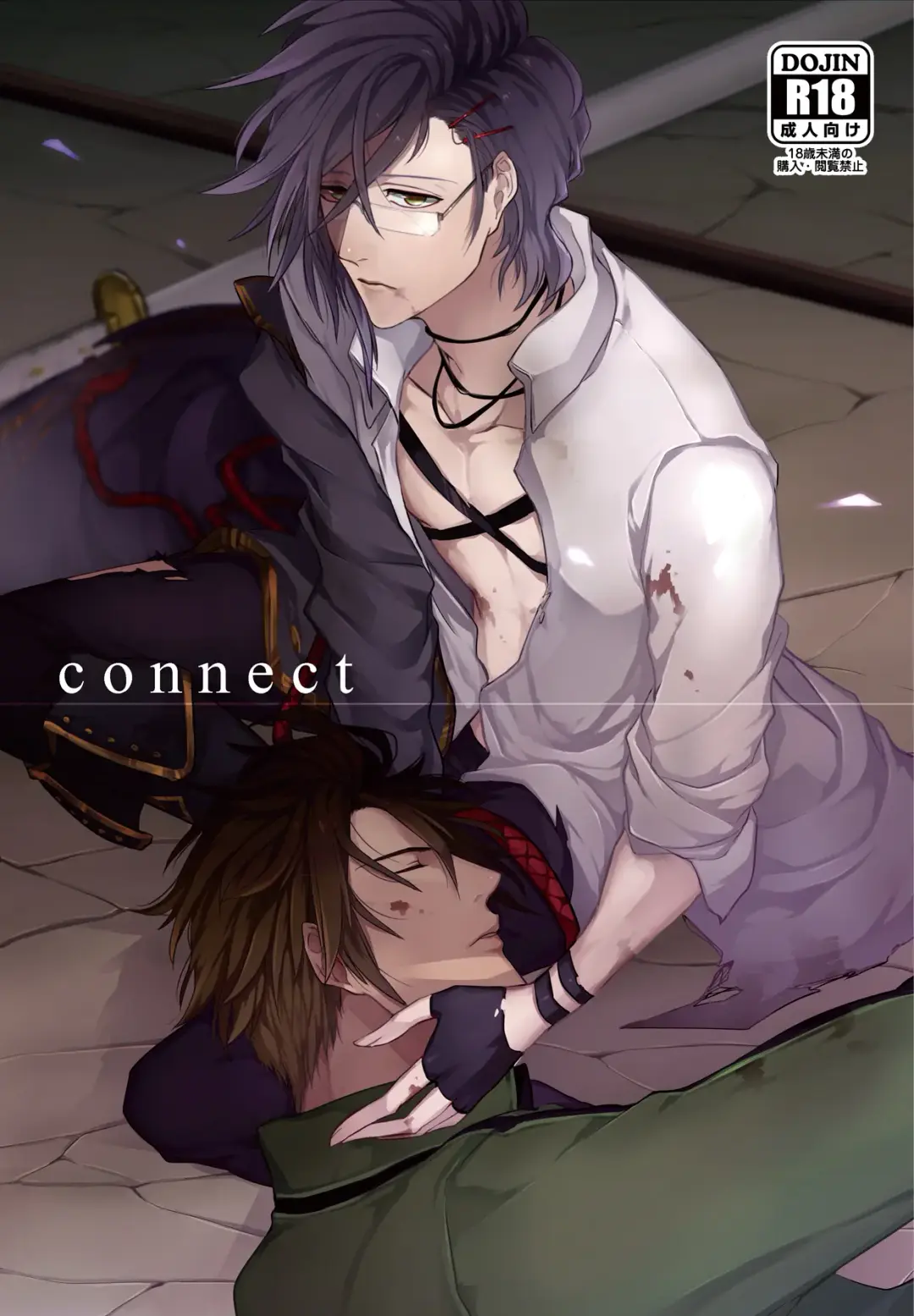 Read [Kitagaoka Ado] connect - Fhentai.net