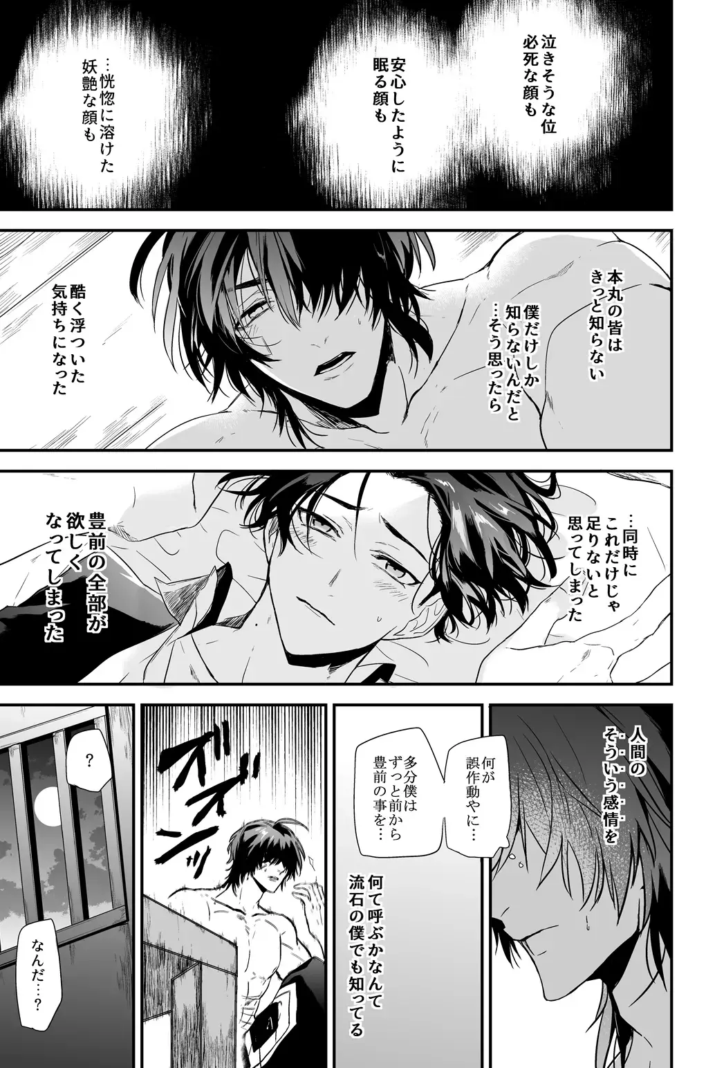 [Kitagaoka Ado] Kega no Komyo Fhentai.net - Page 24