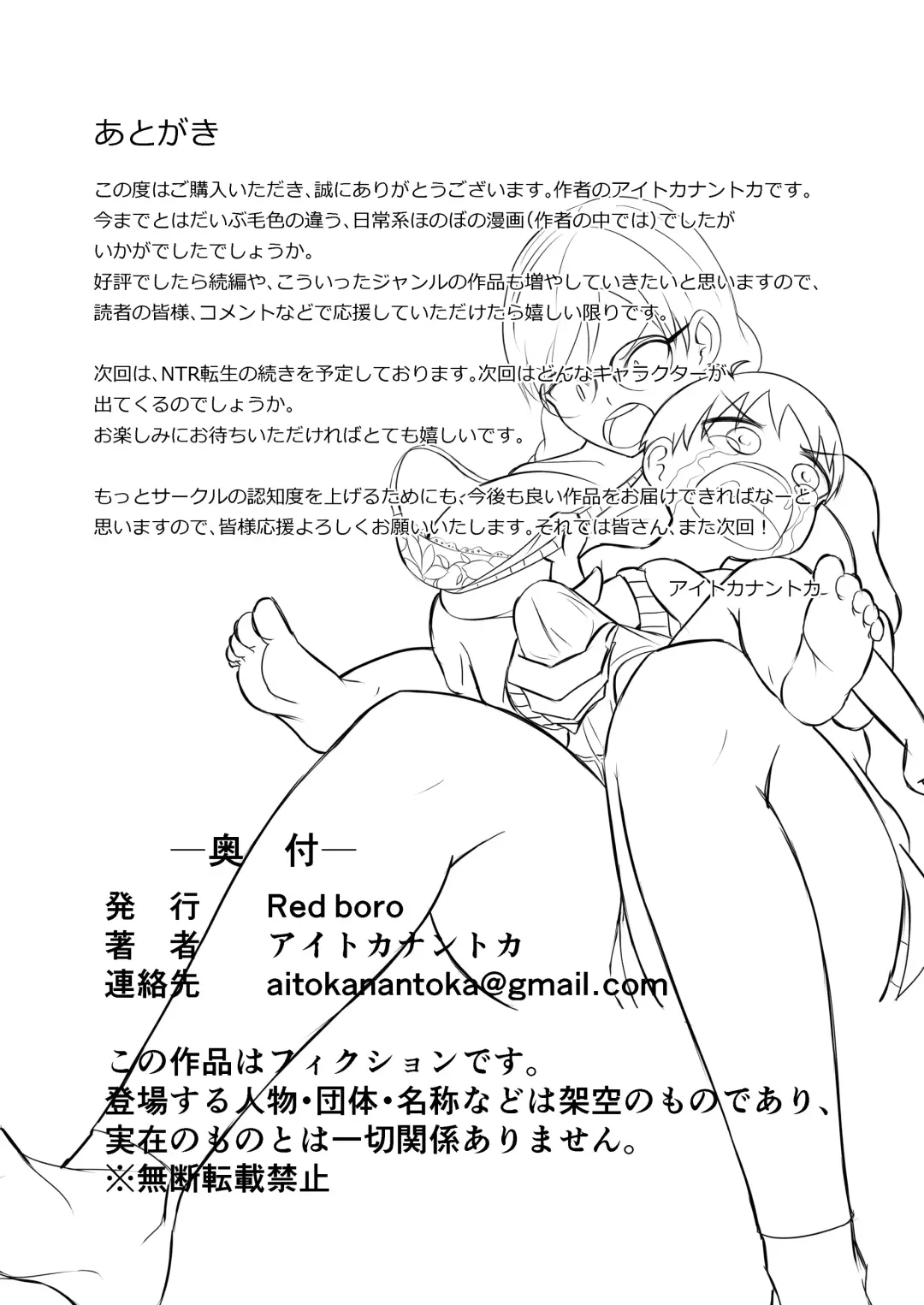 地味顔お姉ちゃん頑張るっ！〜初めての勃起に驚いてギャン泣きする弟のお世話は大変っ！〜 Fhentai.net - Page 47