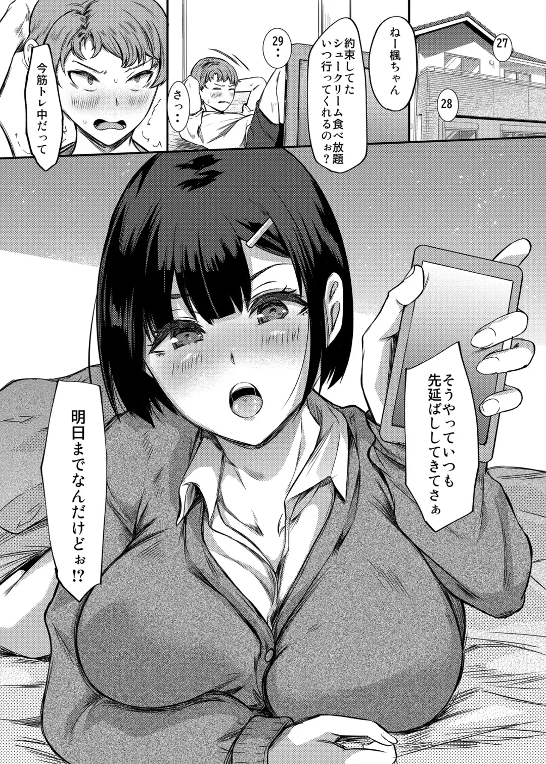 [Abe Nattou] Suki na Senpai ni Kokurou to Shitara Osananajimi ni Chinko Shitsukerareteta Ken Fhentai.net - Page 2