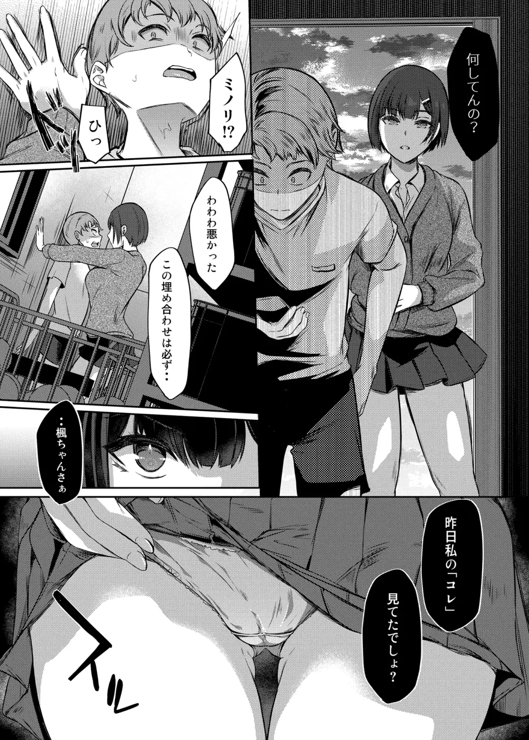 [Abe Nattou] Suki na Senpai ni Kokurou to Shitara Osananajimi ni Chinko Shitsukerareteta Ken Fhentai.net - Page 7