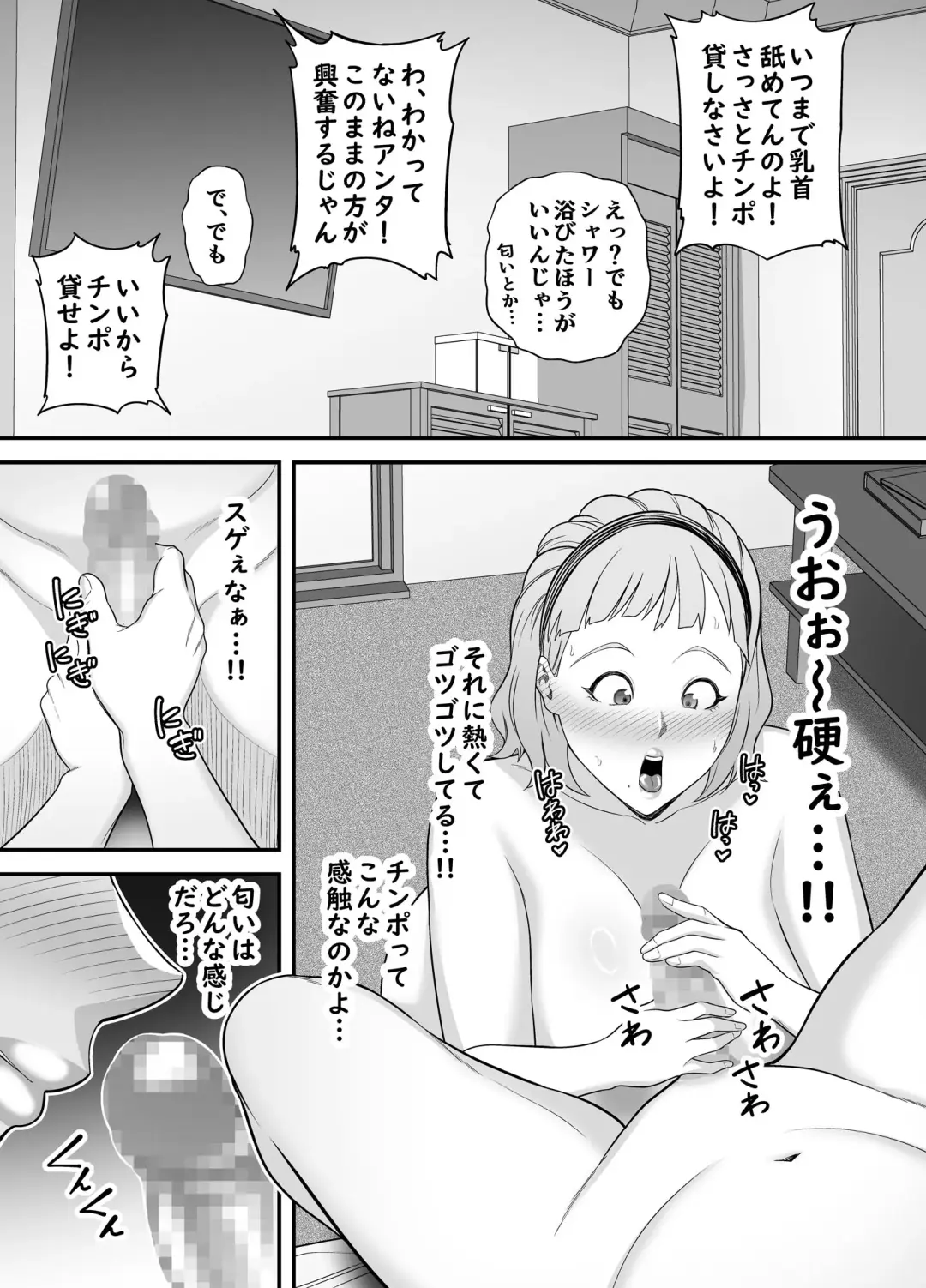 [Maccha Neji] Shitsuren Matching Fhentai.net - Page 22