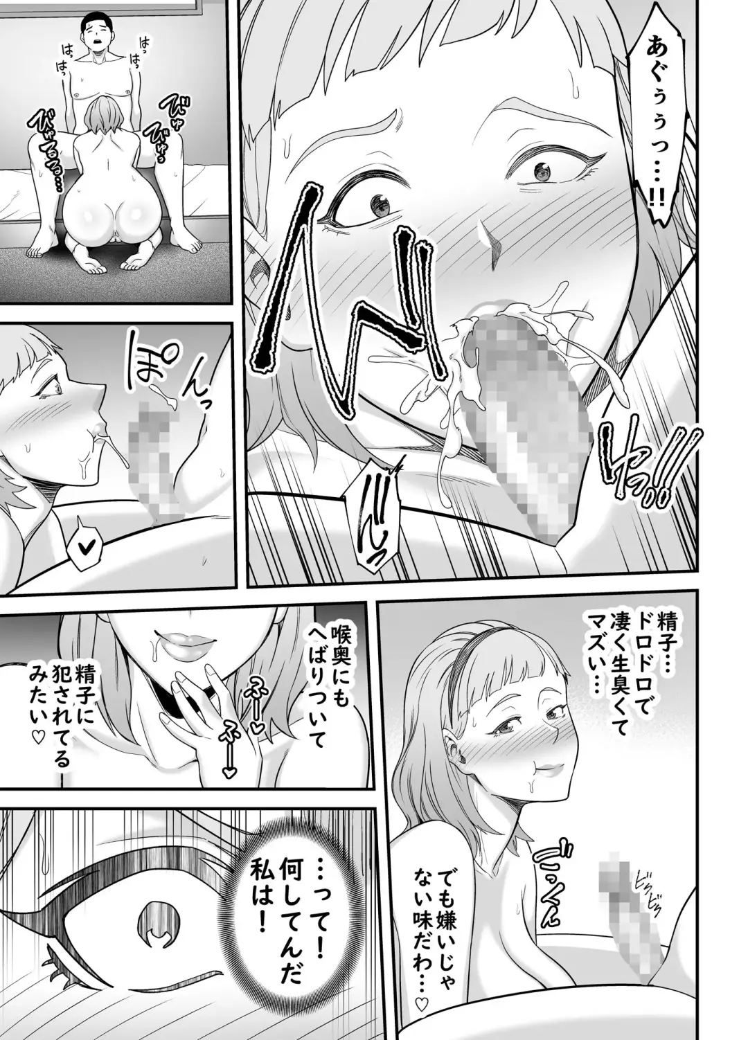 [Maccha Neji] Shitsuren Matching Fhentai.net - Page 26