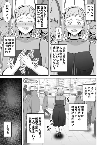 [Maccha Neji] Shitsuren Matching Fhentai.net - Page 4