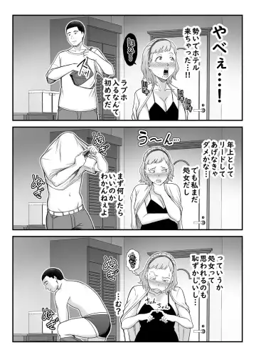 [Maccha Neji] Shitsuren Matching Fhentai.net - Page 15