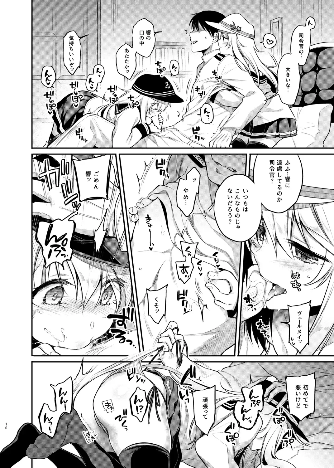 [Sasachinn] Sasachinn Dai Roku Soushuuhen Fhentai - Page 10