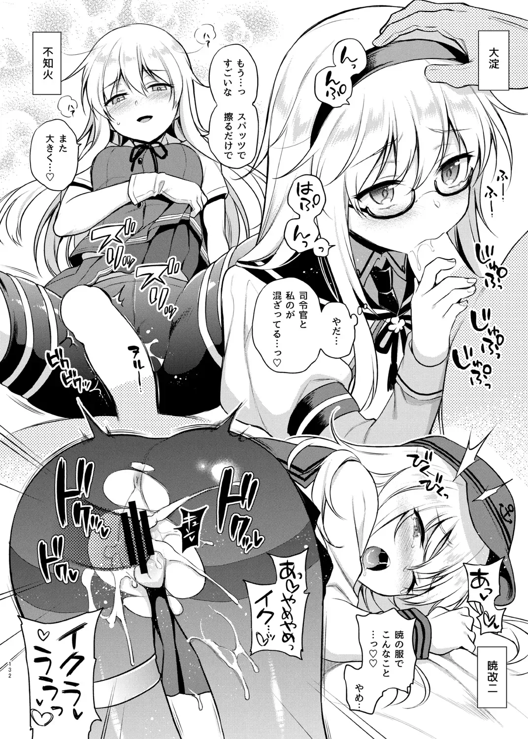 [Sasachinn] Sasachinn Dai Roku Soushuuhen Fhentai - Page 132