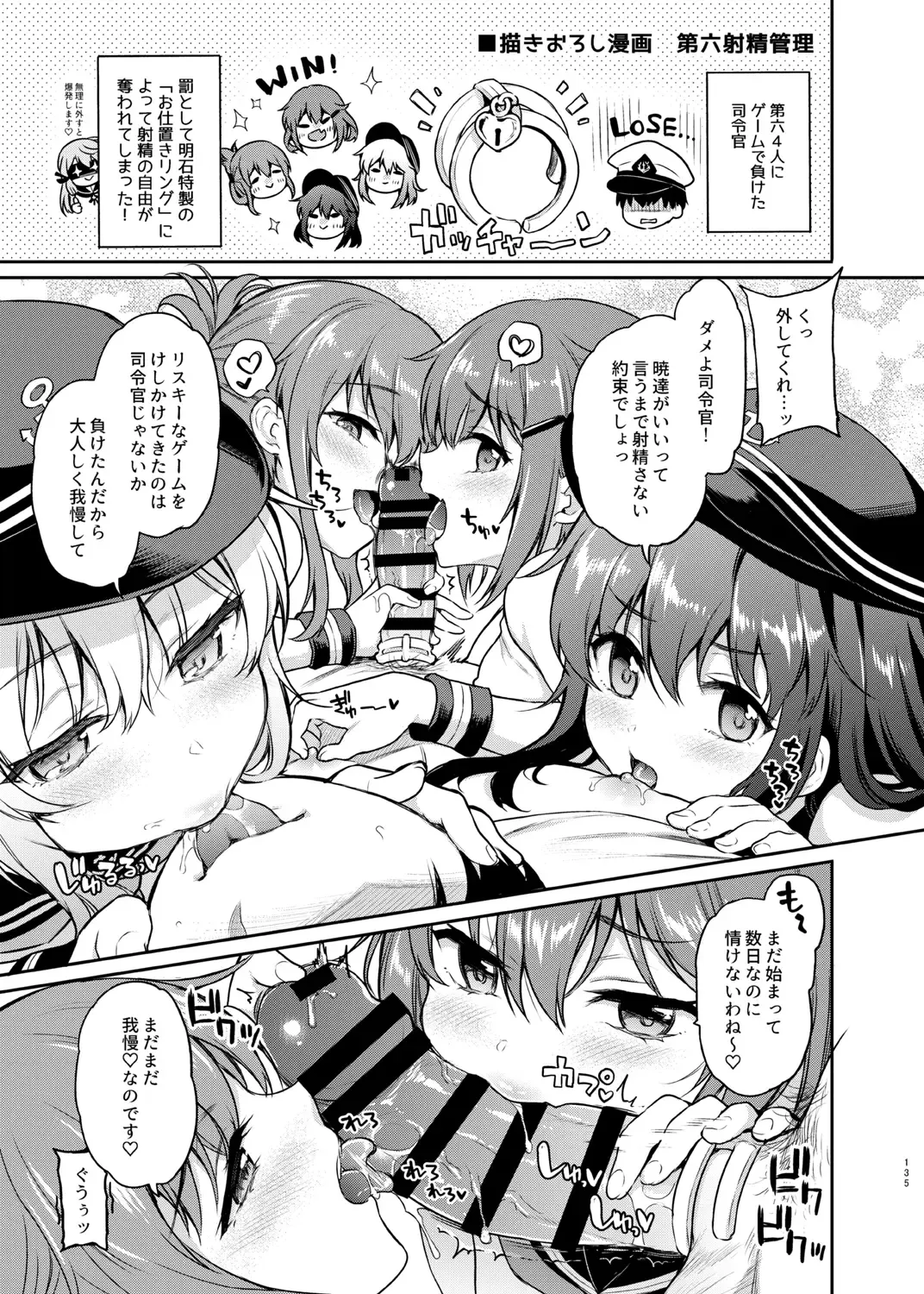 [Sasachinn] Sasachinn Dai Roku Soushuuhen Fhentai - Page 135