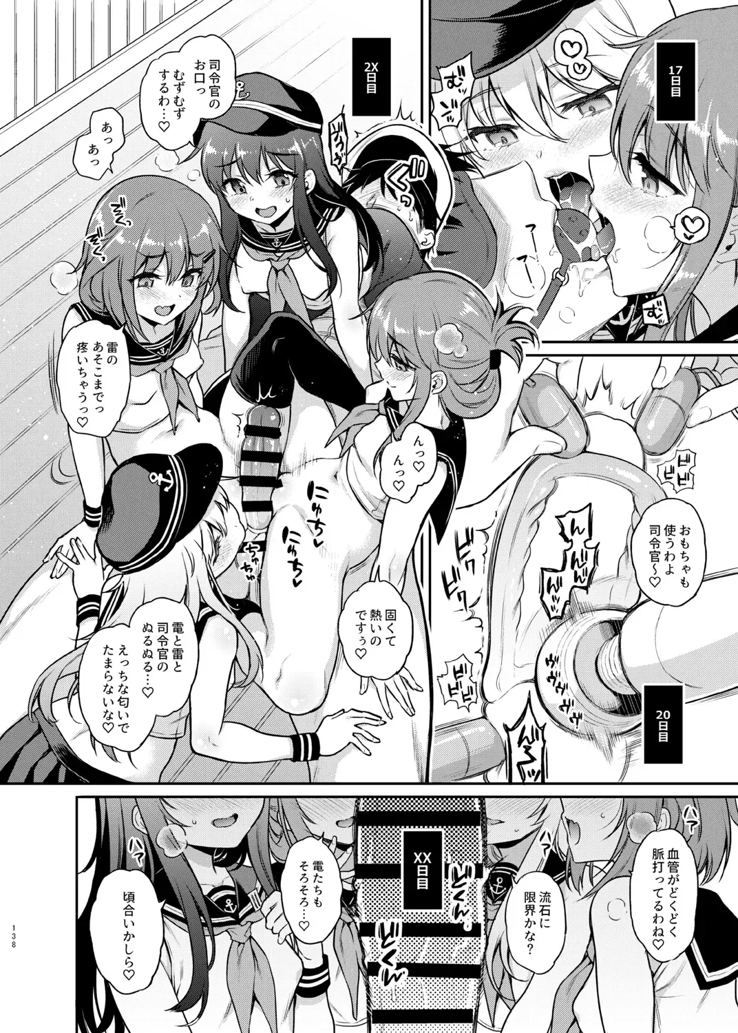 [Sasachinn] Sasachinn Dai Roku Soushuuhen Fhentai - Page 138