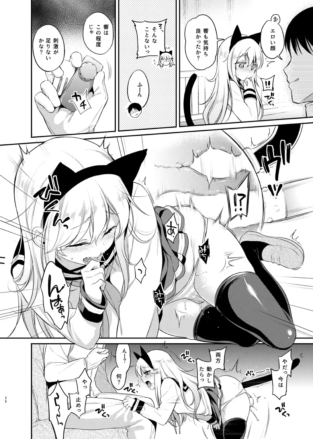 [Sasachinn] Sasachinn Dai Roku Soushuuhen Fhentai - Page 26