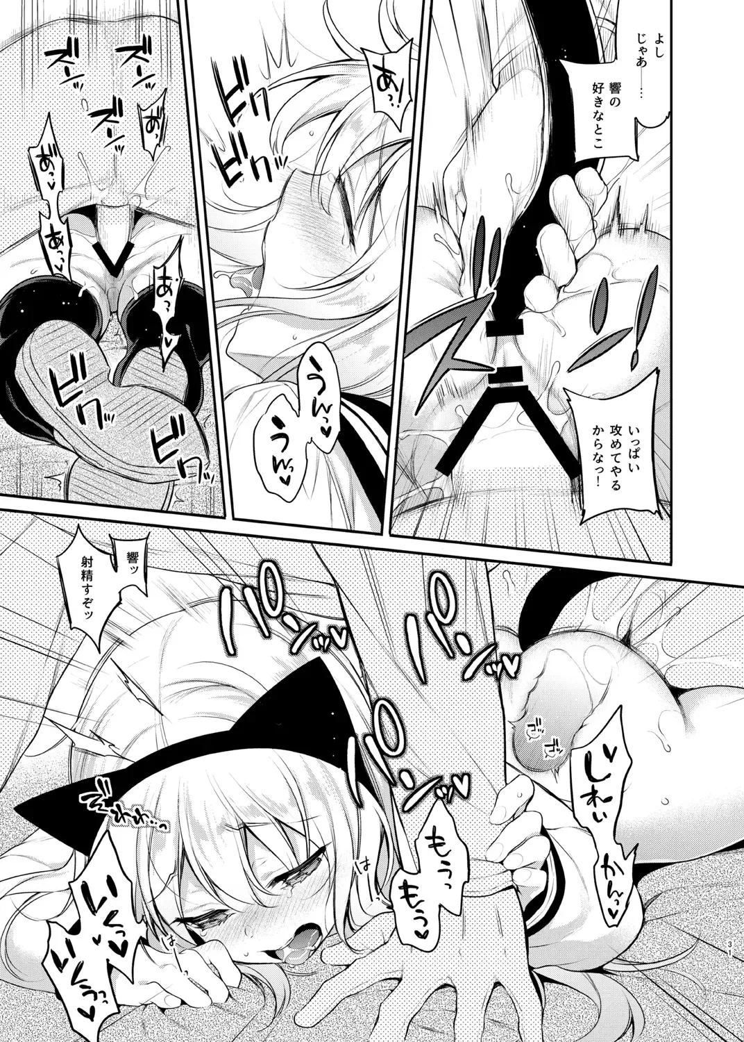 [Sasachinn] Sasachinn Dai Roku Soushuuhen Fhentai - Page 31