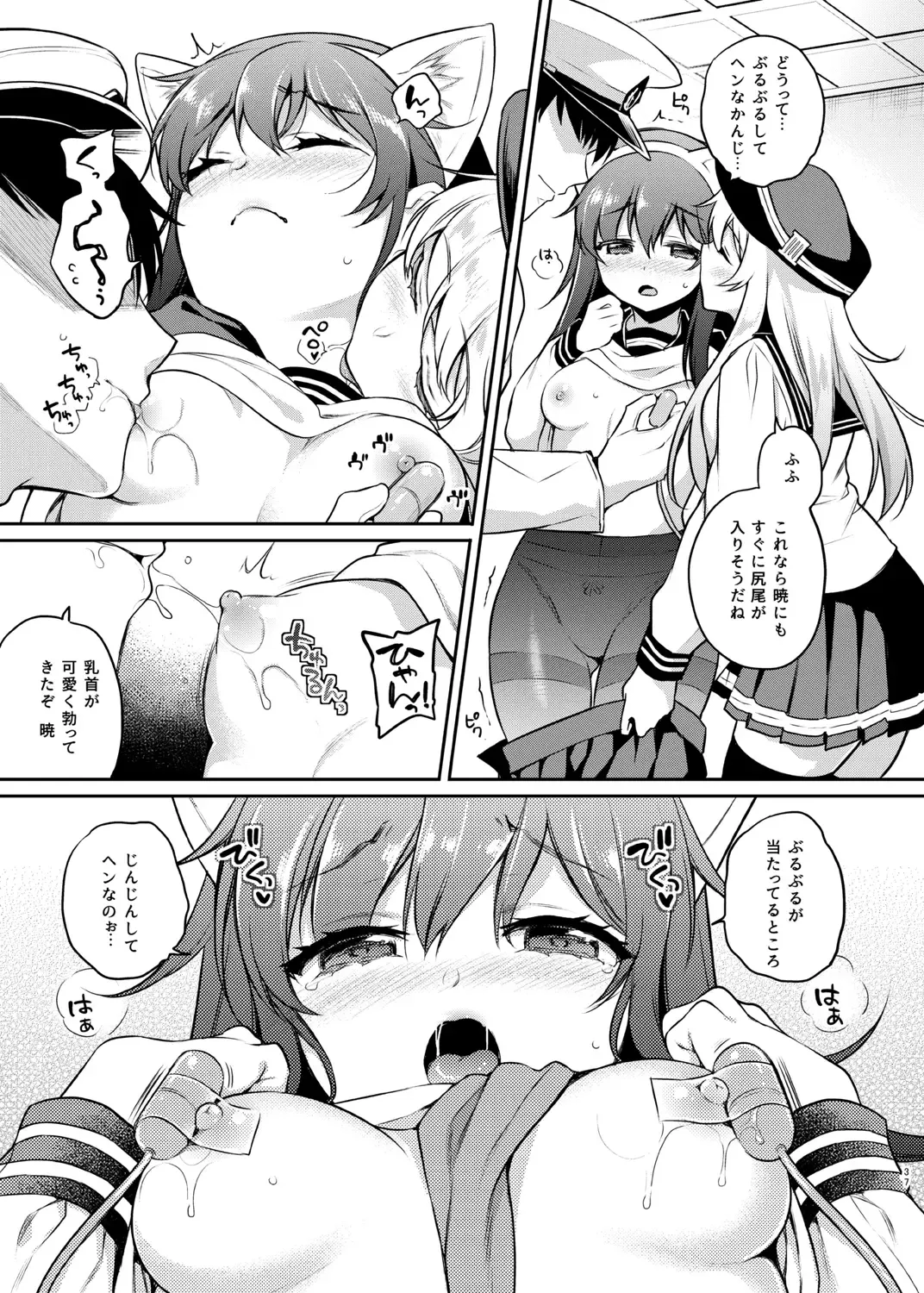 [Sasachinn] Sasachinn Dai Roku Soushuuhen Fhentai - Page 37