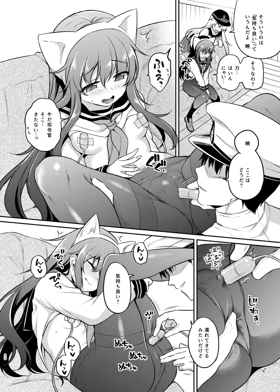 [Sasachinn] Sasachinn Dai Roku Soushuuhen Fhentai - Page 38