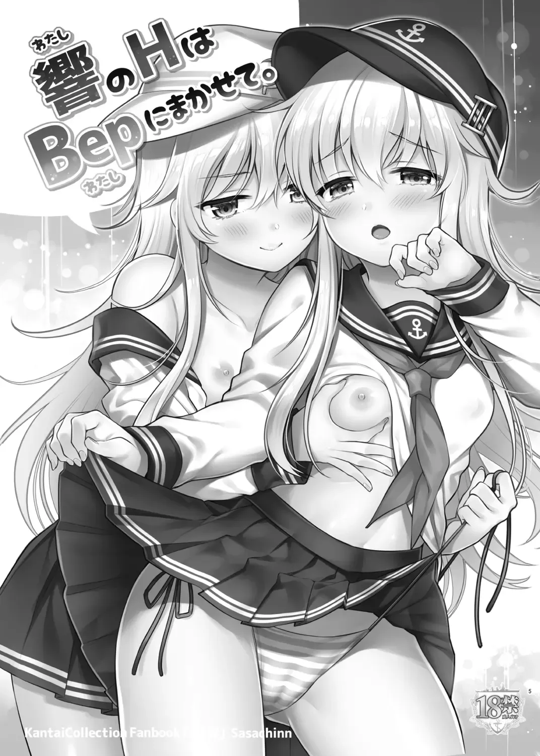 [Sasachinn] Sasachinn Dai Roku Soushuuhen Fhentai - Page 5