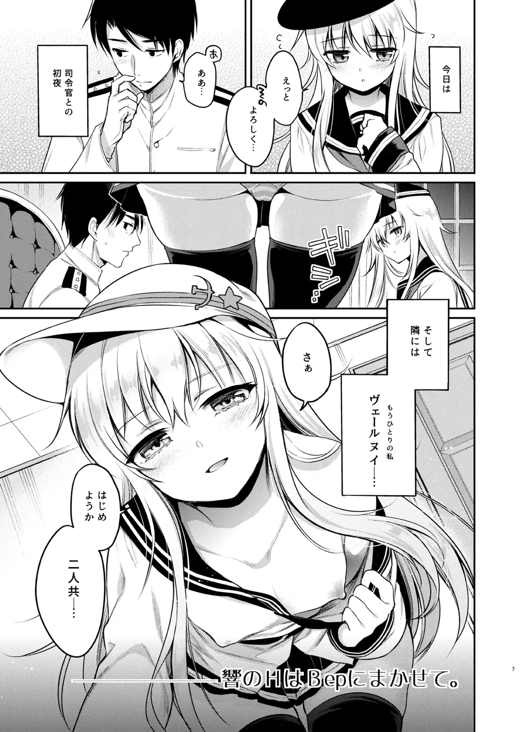 [Sasachinn] Sasachinn Dai Roku Soushuuhen Fhentai - Page 7