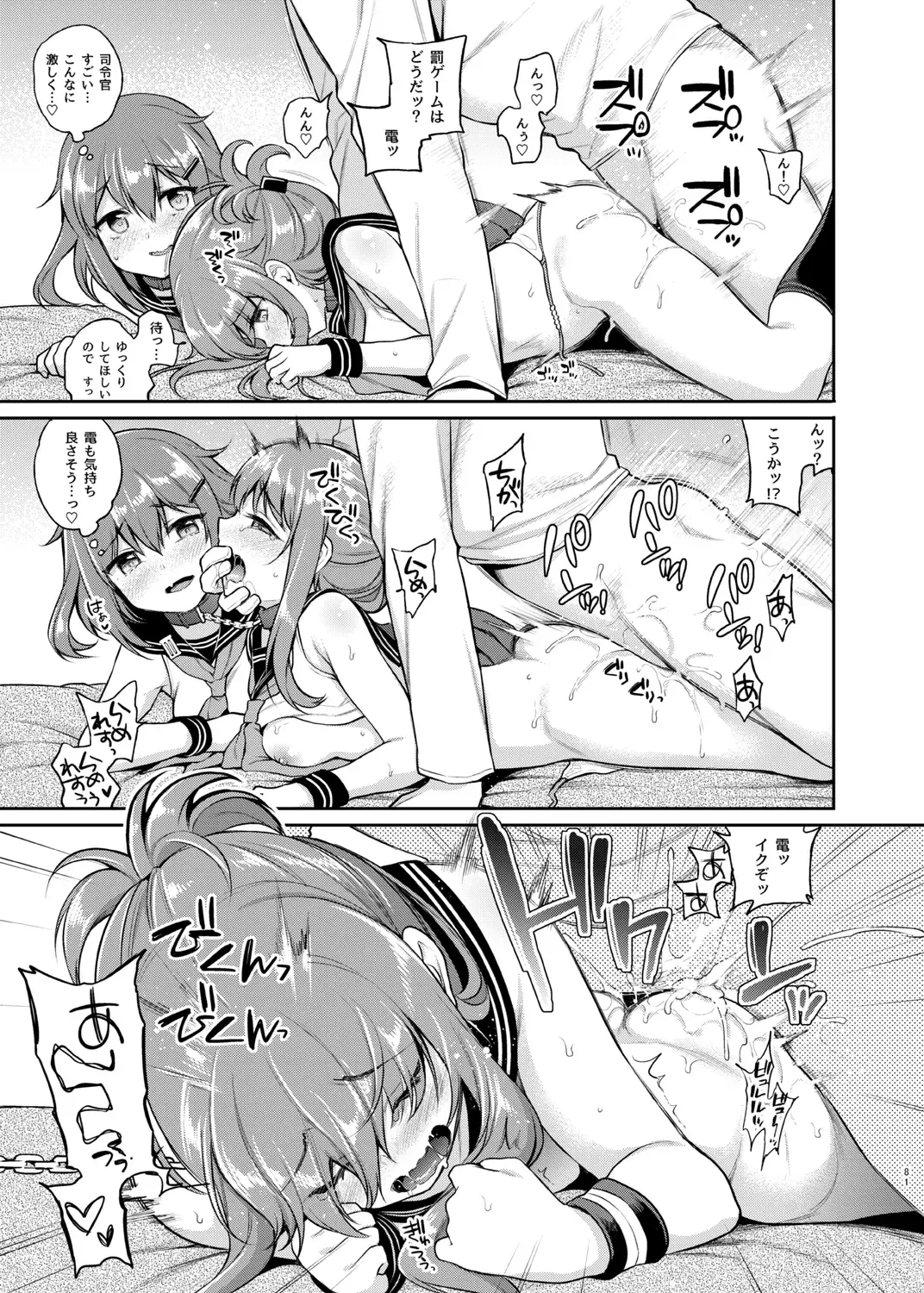 [Sasachinn] Sasachinn Dai Roku Soushuuhen Fhentai - Page 81