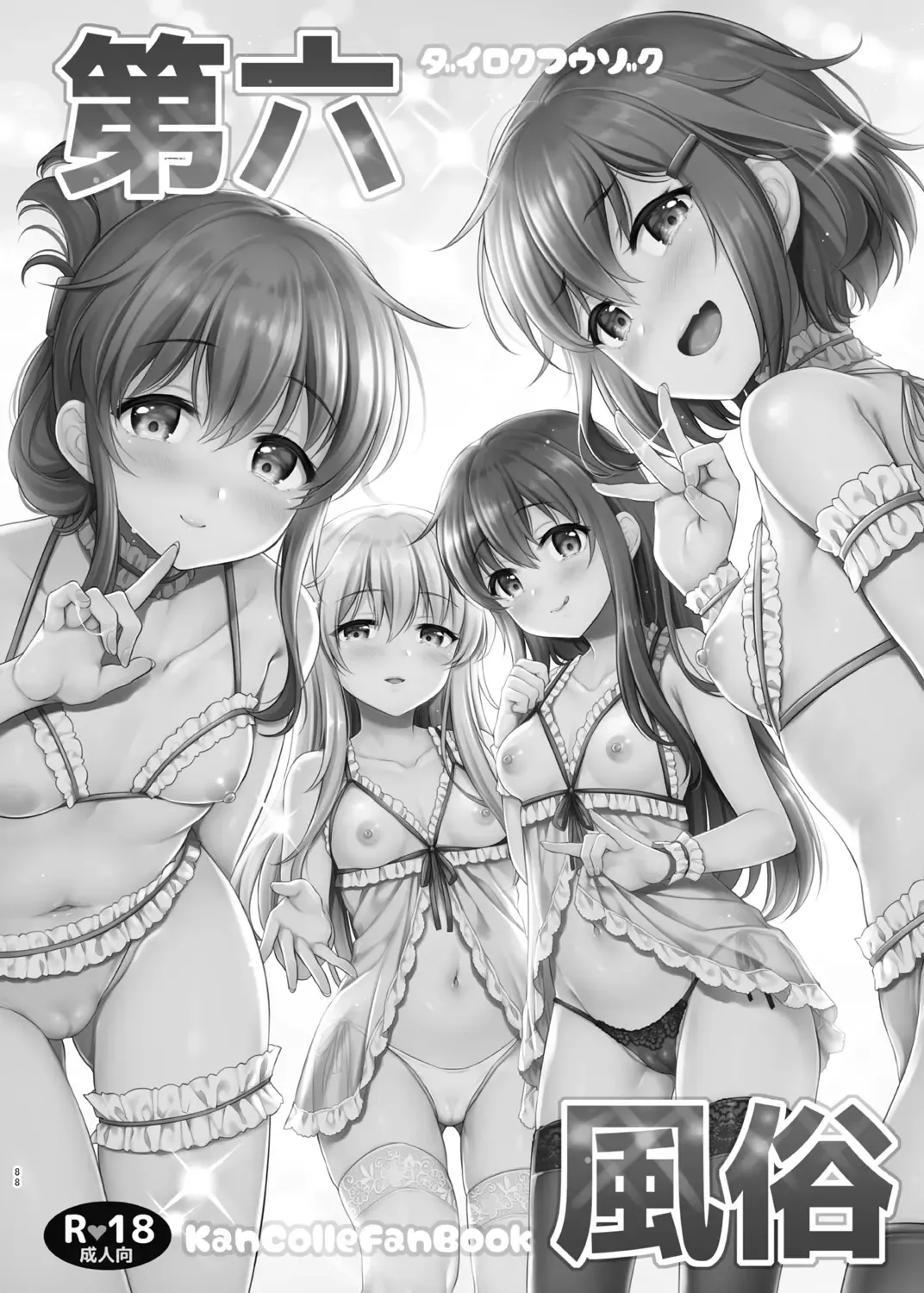 [Sasachinn] Sasachinn Dai Roku Soushuuhen Fhentai - Page 88