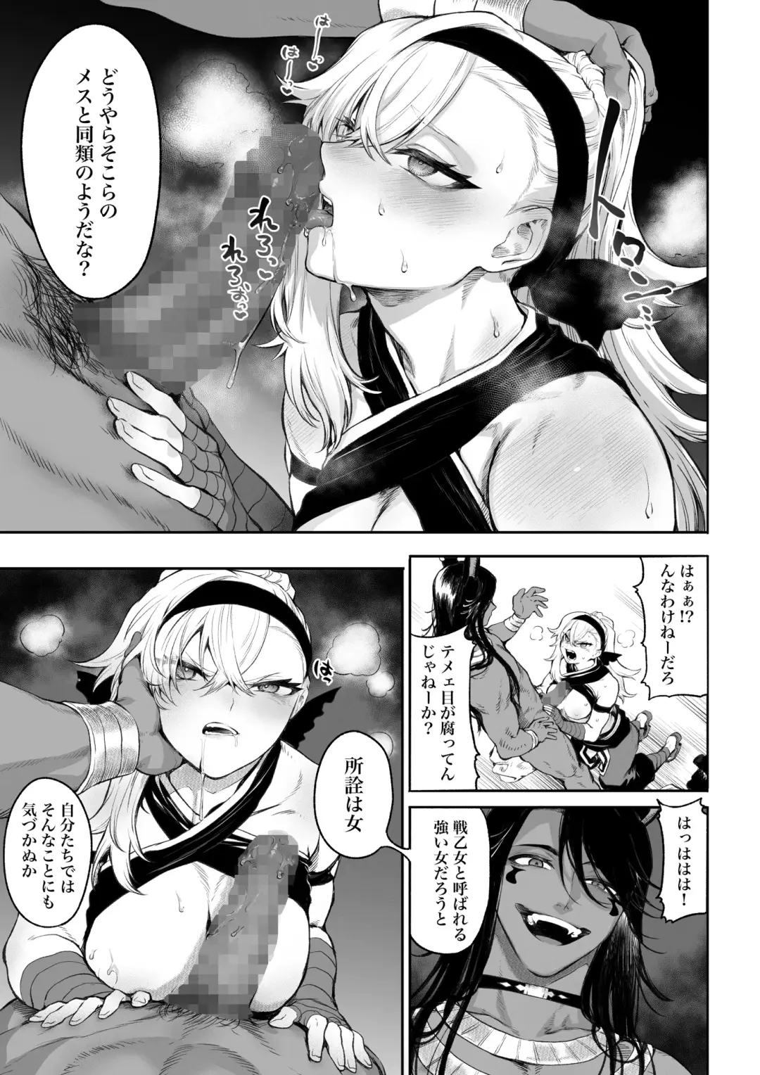 [Mashu] Ikusa Otome to Ikusa Goto! ~Onna Kakutouka Hen~ Fhentai.net - Page 68