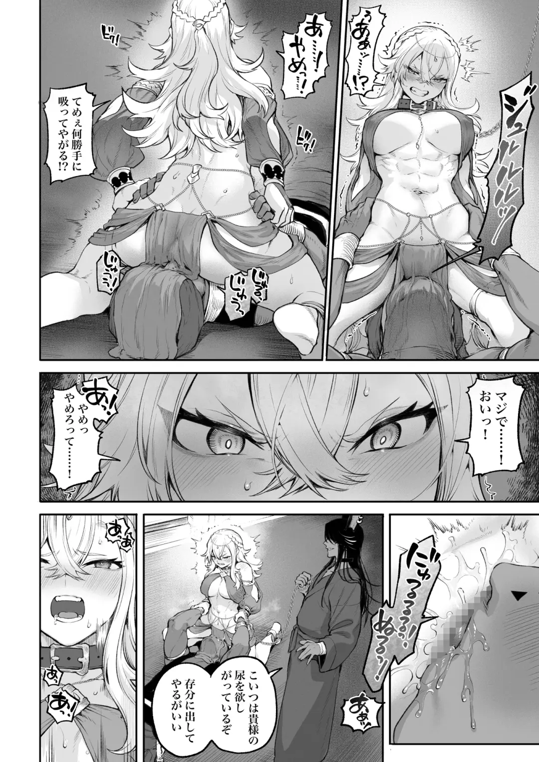 [Mashu] Ikusa Otome to Ikusa Goto! ~Onna Kakutouka Hen~ Fhentai.net - Page 105