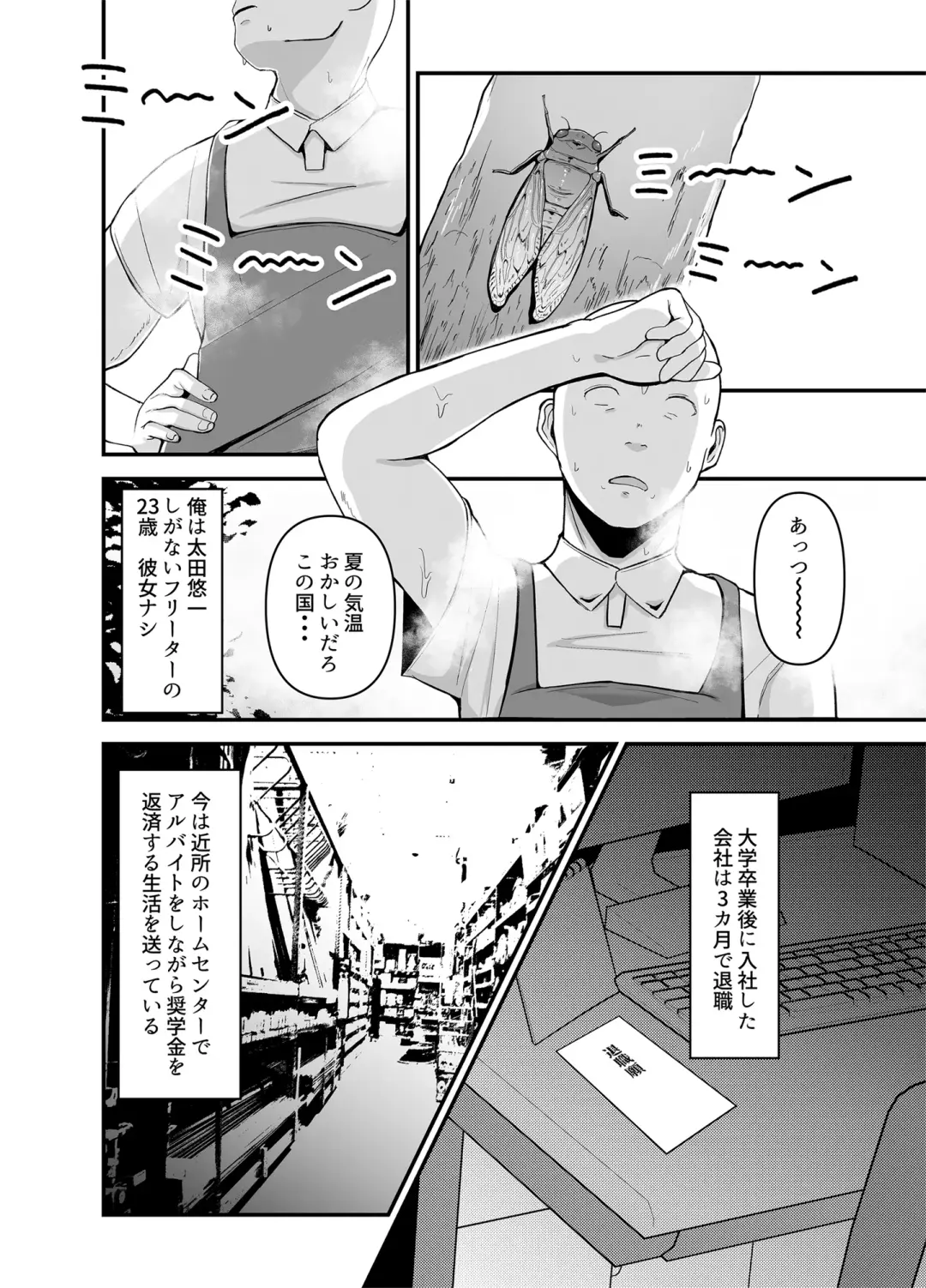 [Fujinoe13b] Beit Saki no Hitozuma, Akiyama-san. Fhentai - Page 2