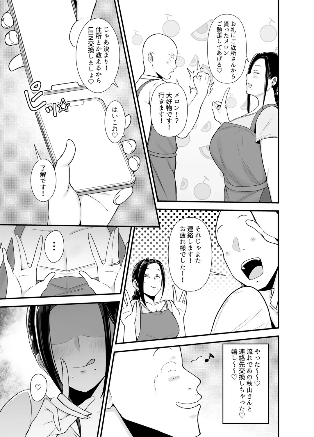 [Fujinoe13b] Beit Saki no Hitozuma, Akiyama-san. Fhentai - Page 8