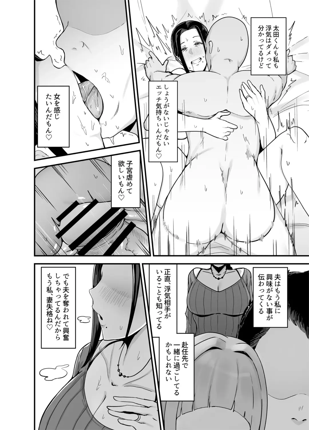 [Fujinoe13b] Beit Saki no Hitozuma, Akiyama-san. Fhentai - Page 39
