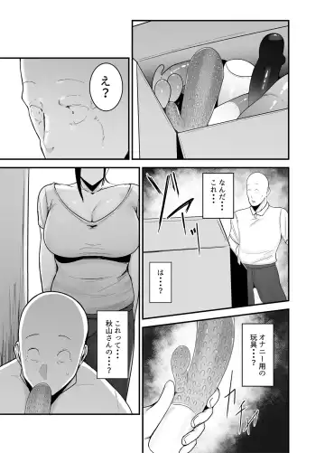 [Fujinoe13b] Beit Saki no Hitozuma, Akiyama-san. Fhentai - Page 11