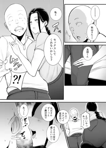 [Fujinoe13b] Beit Saki no Hitozuma, Akiyama-san. Fhentai - Page 12