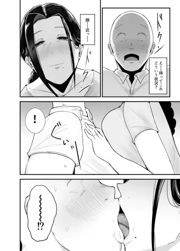 [Fujinoe13b] Beit Saki no Hitozuma, Akiyama-san. Fhentai - Page 13