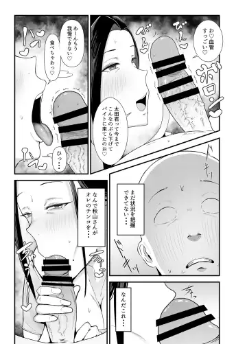 [Fujinoe13b] Beit Saki no Hitozuma, Akiyama-san. Fhentai - Page 16