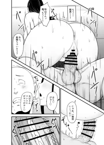 [Fujinoe13b] Beit Saki no Hitozuma, Akiyama-san. Fhentai - Page 25