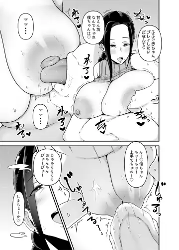 [Fujinoe13b] Beit Saki no Hitozuma, Akiyama-san. Fhentai - Page 32
