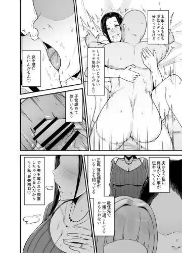 [Fujinoe13b] Beit Saki no Hitozuma, Akiyama-san. Fhentai - Page 39