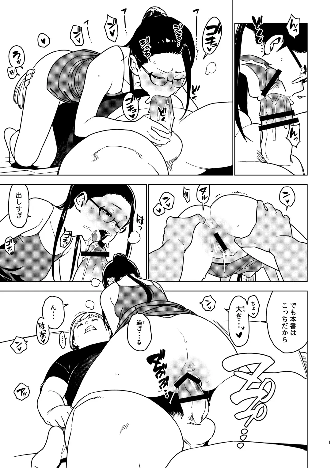 [Yukimi] Aoi Fhentai - Page 10