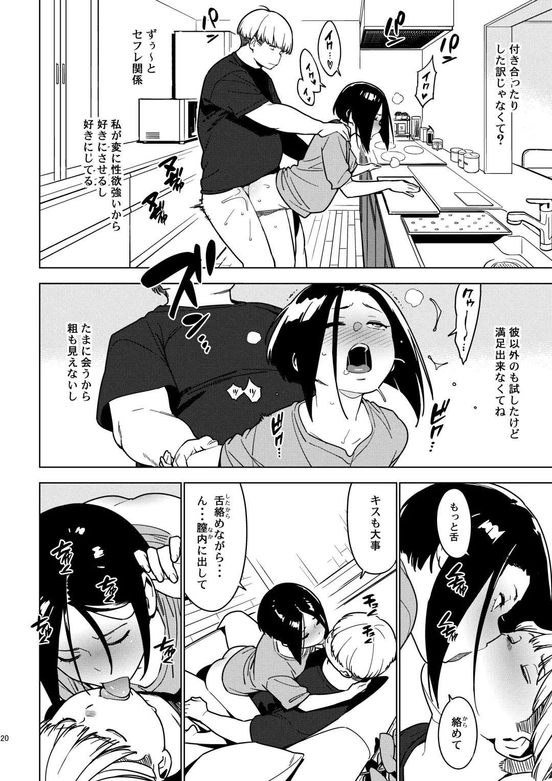 [Yukimi] Aoi Fhentai - Page 19