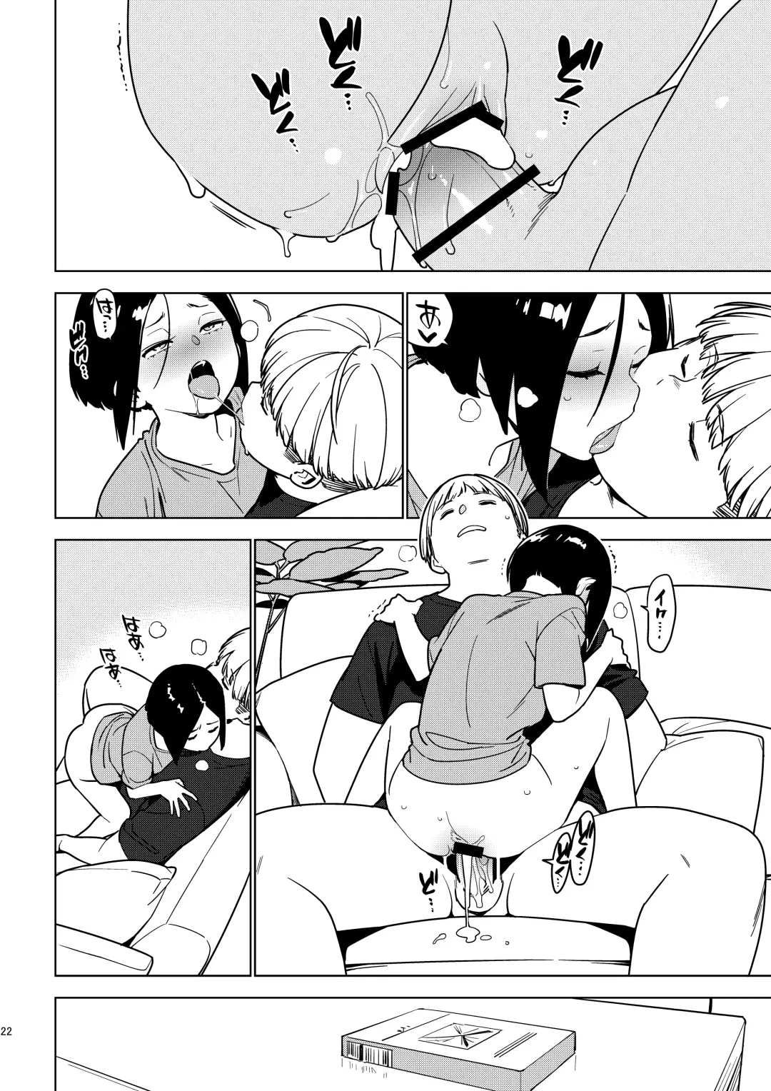 [Yukimi] Aoi Fhentai - Page 21