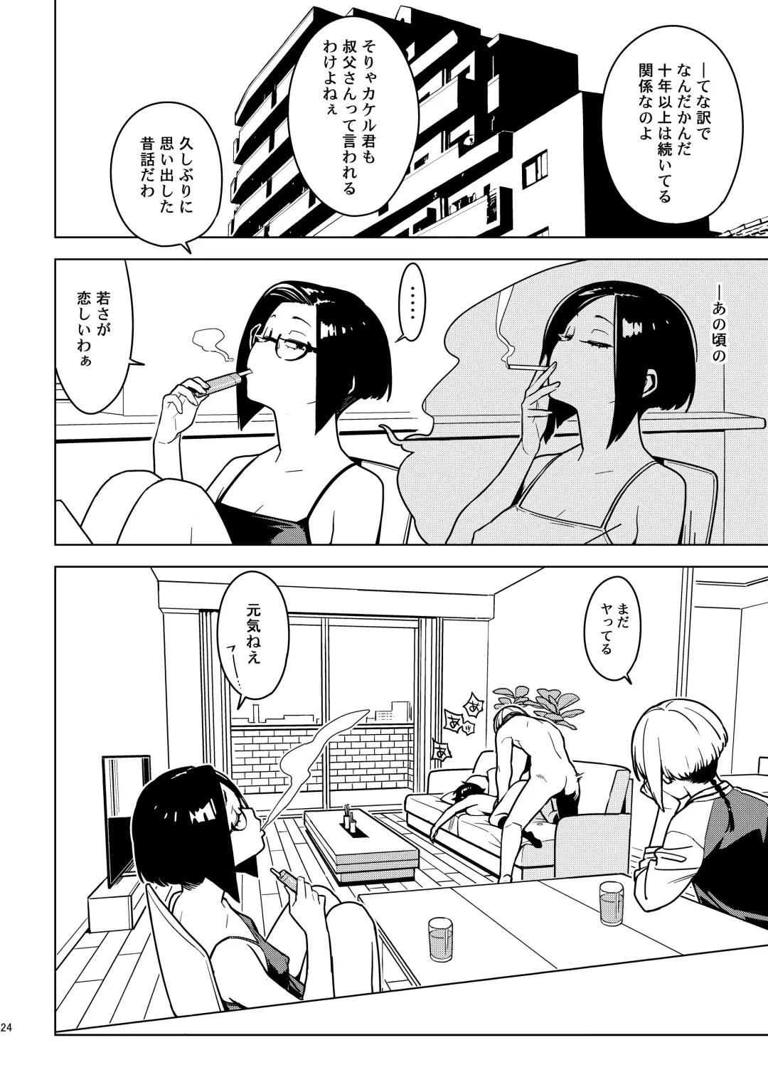 [Yukimi] Aoi Fhentai - Page 23