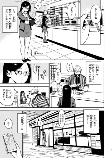 [Yukimi] Aoi Fhentai - Page 2