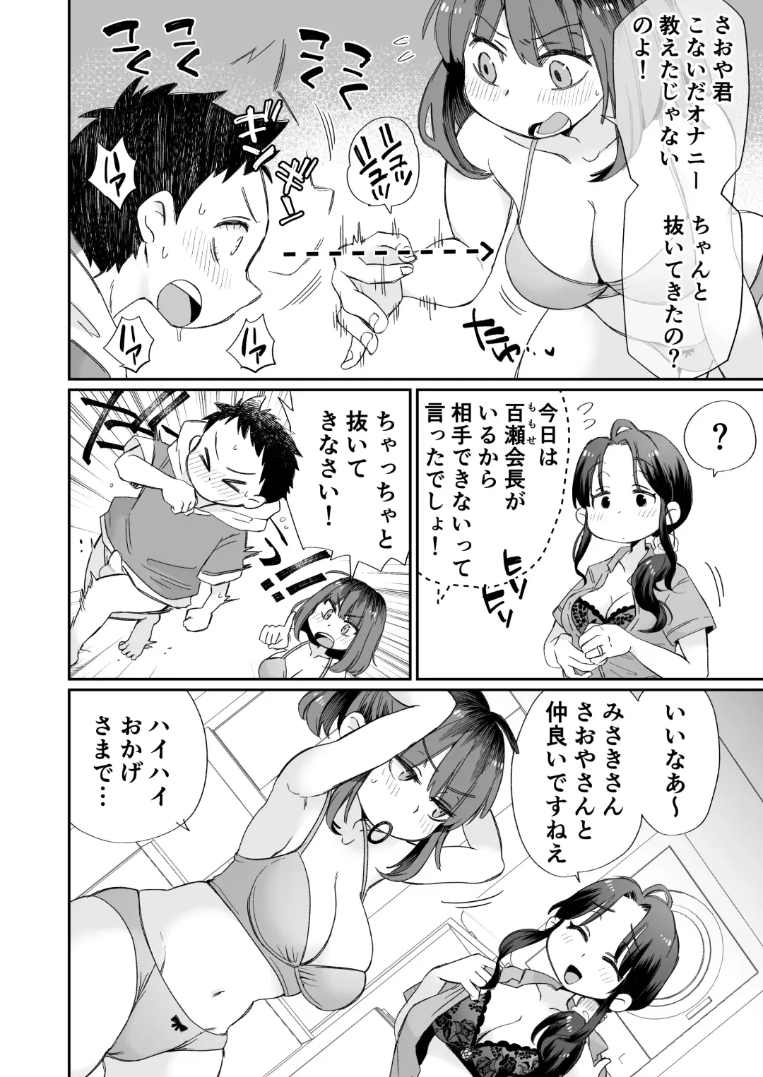 Ofuro-gakari no Kaorimama Fhentai - Page 3